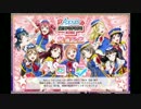 【スクフェス】Aqours 2nd LoveLive! HPT TOUR 限定ボイス集(神戸･2日目)