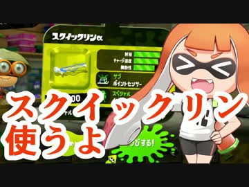 【実況】スプラトゥーン２やっちゃうぞ part13