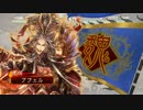 【三国志大戦】伊達４の影を追って　Part36　対 武神奮激【リーグA】