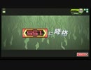 【SS1】δの生き様 その972【ボーダーブレイク】