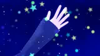 その手を伸ばして