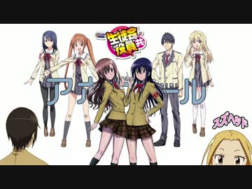 アホガールかと思ったら生徒会役員・・・やっぱりアホガールだった