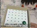 玉転がしのゲームをARで作る part1