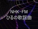 ひるの歌謡曲 テーマ音楽 1988年頃