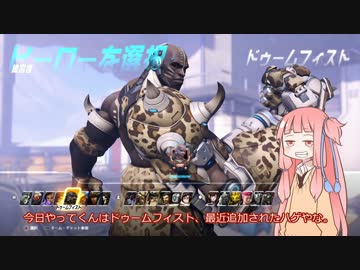 【Overwatch】HERO茜【VOICEROID】
