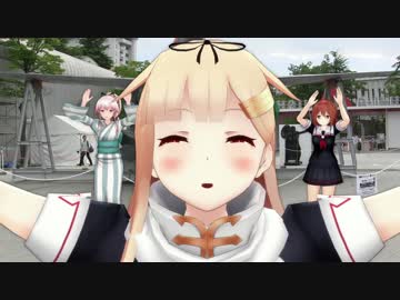 【第19回MMD杯本選】艦娘音頭【モーション配布】