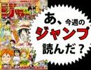 【週刊少年】あ、17年36･37号のジャンプ読んだ？1/1