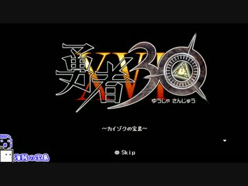 【CeVIO実況】ざらめちゃんは世界を救いたい#23【勇者30】