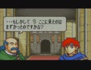 【実況】クジ引きファイアーエムブレム～封印の剣～35【19章-2】