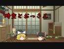 【オカルト祭2017】時空とおっさん