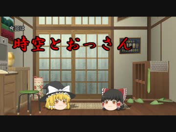 【オカルト祭2017】時空とおっさん