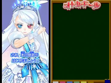 【オトカドール】N縛り初回ホンキモード撃破 ⑤【解説付き】