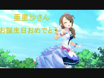 自分なりの持田亜里沙さん紹介動画 前半(試作段階)