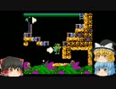 ぷに饅頭がやるFC風ロックマン８初プレイ！　6個目