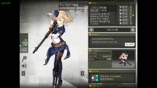 【少女前線】FG42 (CV:伊藤あすか)【図鑑No.110】