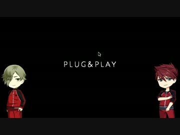 【PLUG】古備前の暇つぶし【＆PLAY】