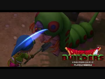 【ドラゴンクエストビルダーズ＊実況】鳥取の魅力も伝えて行く！ 25人目