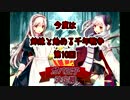 【第10回】今度は姉妹と始める千年戦争　ガバ-１編【チャレンジ部門】