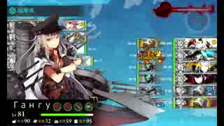 また×８ 元会社勤めが艦これイベをやってみた 8日目 その３