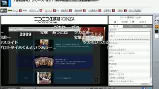 逆転裁判１５周年ニコ生2