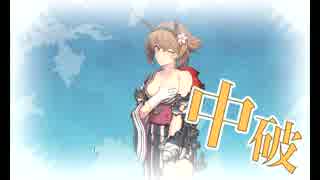 また×８ 元会社勤めが艦これイベをやってみた 8日目 その５