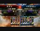 【三国志大戦4】駄君主が天下統一戦(コスト上限解放戦)で遊ぶそうです5