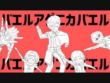 バエルアグニカバエル