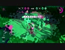 【スプラトゥーン2】　変形機構、奪われた心 第4話 【ガチマ実況】