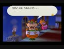 ここからペーパーなマリオの冒険が始まった！マリオストーリー実況part38