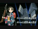 駆逐9遥かなるスエズ(E4甲　戦力ゲージ1)