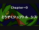 バケモン混沌のダンジョン　罵愚の探検隊 Chapter-11 part1/4