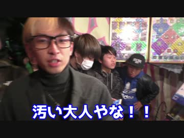 ホモと見る詐欺師　テキ屋にブーメランを投げて逃げ帰る