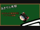 なんちゃって経済学⑤　リーマンショック後編