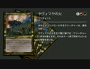 【MTG】日本選手権01を制した75枚