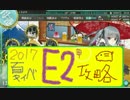 【艦これ】ほっぽちゃんを嫁艦にしたくて！パート102【イベント回】