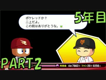【パワプロ2016】オールＧから年俸5億を達成した男のその後 5年目【part2】