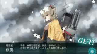 艦これ2017夏イベ「西方再打通！欧州救援作戦」【E-2甲】