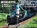 【ミク_V4X_DARK】銀河鉄道999【カバー】