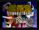 【実況】筋肉が墜落するシューティング・Part1【超兄貴】