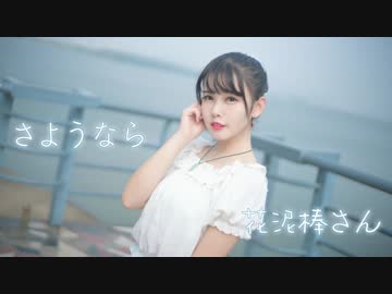 【BORIガーデン】 さようなら、花泥棒さん 踊ってみた 【小旻】