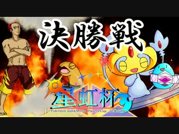 【実況】星虹杯で勝利の炎が強すぎて、相棒と共にメガ頂点！ vsシャーレ