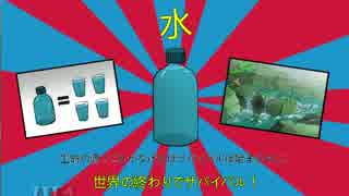 【実況】核爆弾から生き残れ！60秒間が生死を分ける！最終回【60seconds!】