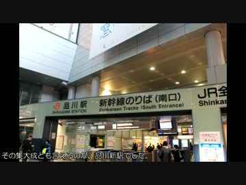 東海道交通戦争 第六章　「シャトル便戦争」　後編