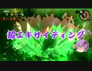 【スプラトゥーン2】イカさん5杯目【ゆっくり実況】【結月ゆかり実況】