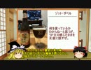 【ゆっくり】ほろ酔い霊夢がお酒を紹介Part4（輸入ビール3本）