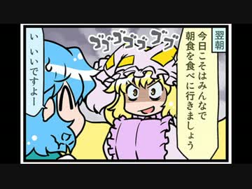 東方４コマ「がんばれ小傘さん」161 台湾例大祭編 あそぶよ