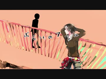 【手描き文アル】ぶらいのアール