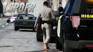 【GTA5】LSPDFRプレイ #4-2「SAHP・夕」【警察MOD】