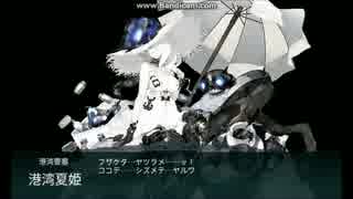 【艦これ】2017夏　E-6甲　輸送ゲージラスダン