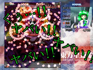 【実況】東方を７ミリも知らない僕が弾幕STGに挑戦【星蓮船】 13
